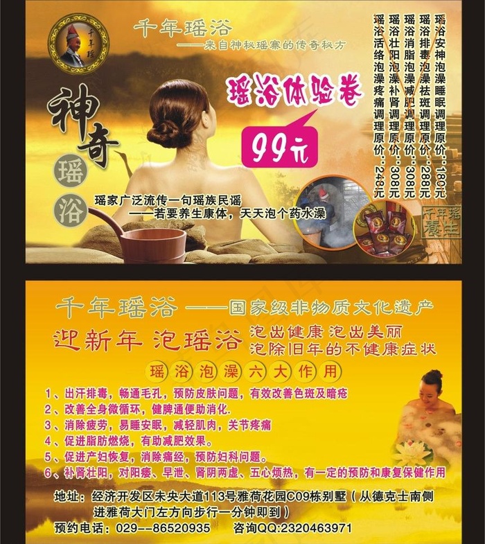体验券图片