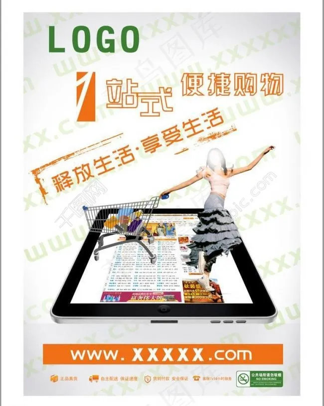 网上超市电梯广告宣传图片cdr矢量模版下载