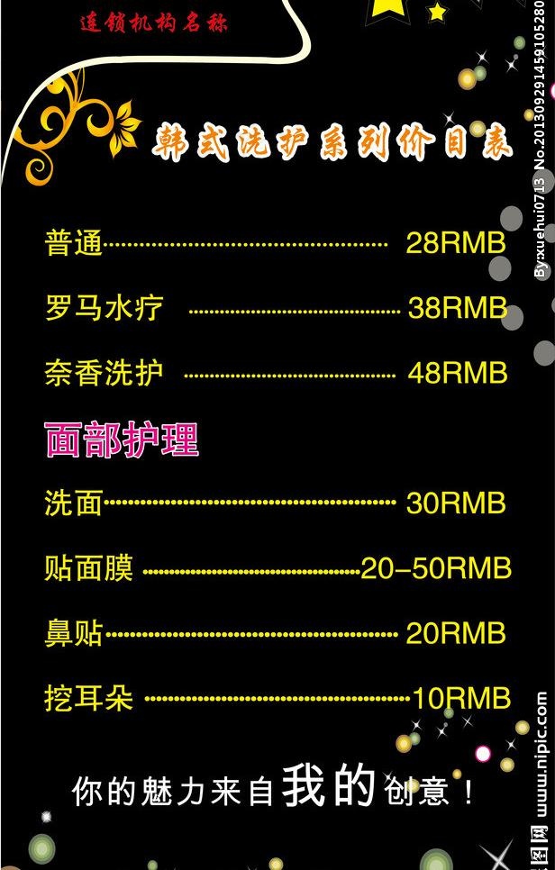 价目表图片ai矢量模版下载