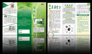 展会三折页图片