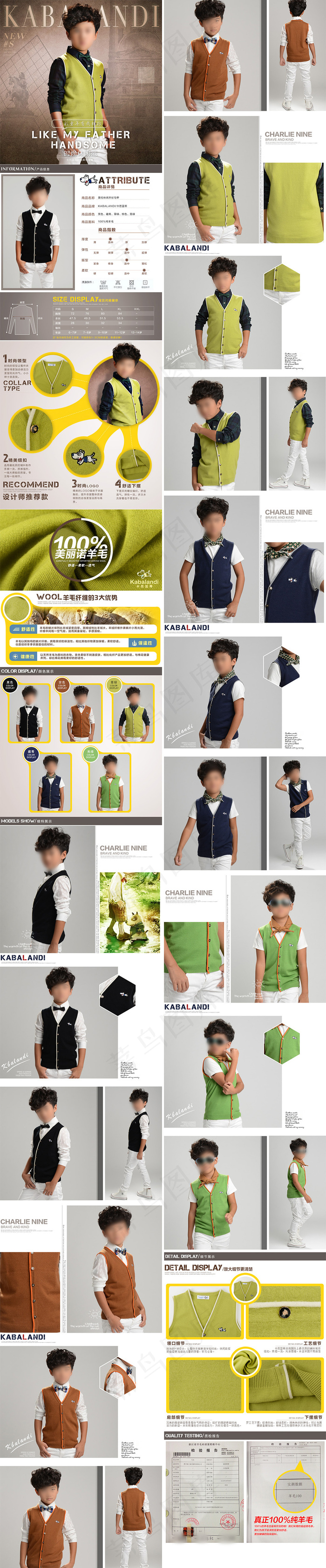 2018男童春装马甲衬衫详情页(790X14662(DPI:72))psd模版下载