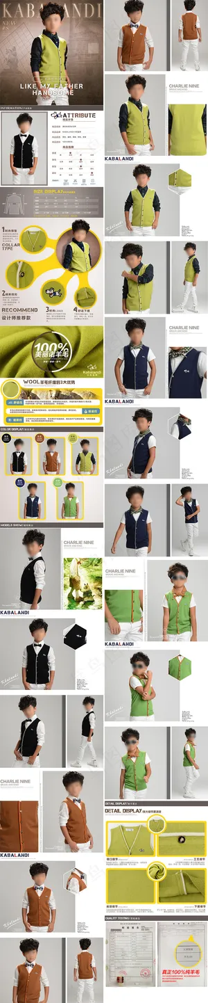 2018男童春装马甲衬衫详情页