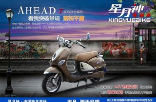 星月神电动车复古油画图片