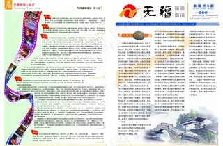 旅游杂志样本图片