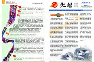 旅游杂志样本图片
