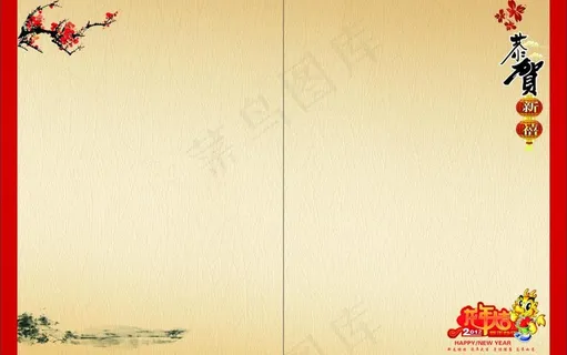 节目单内页图片