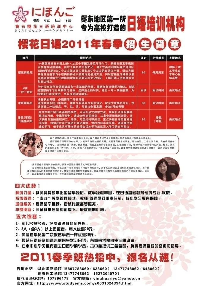 日语培训海报图片cdr矢量模版下载