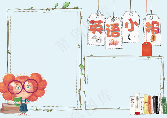 手绘清新英语阅读小报(4961X3508(DPI:300))psd模版下载
