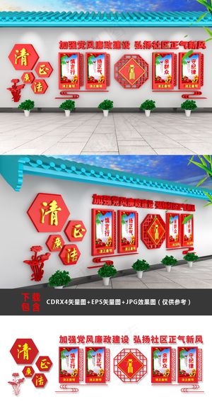 大型3D立体廉政作风建设党建户外文化长廊