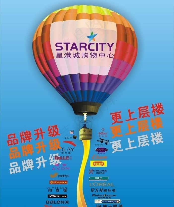 上升海报图片cdr矢量模版下载