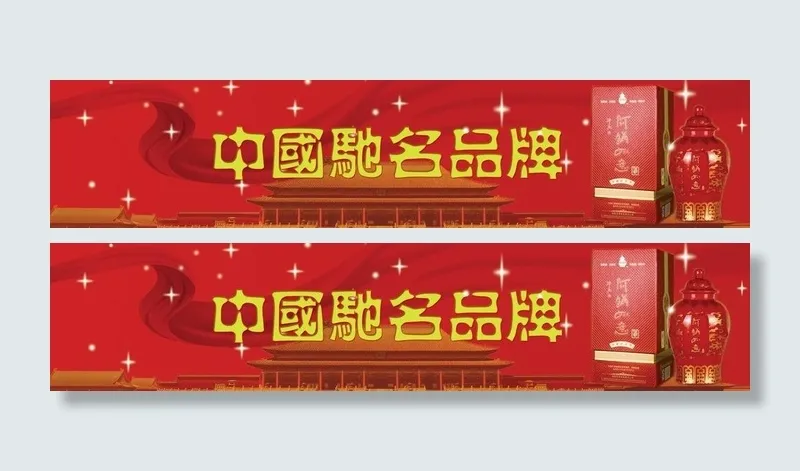 酒水海报图片psd模版下载