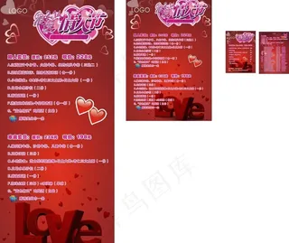 love 浪漫情人节图片
