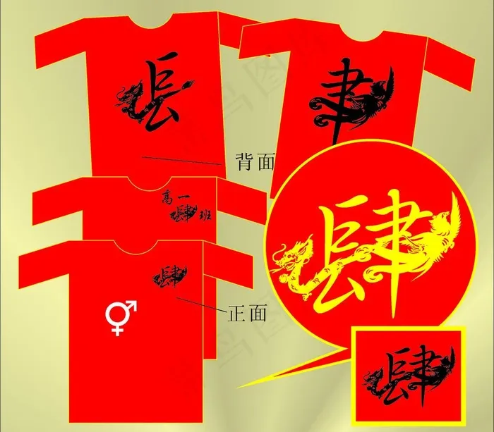 龙凤元素与数字创意设计图片cdr矢量模版下载