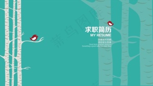 设计师求职简历PPT模板预览图