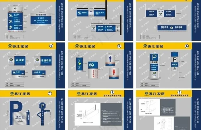 标识牌图片cdr矢量模版下载