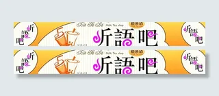 昕语奶茶吧图片