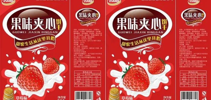 饼干包装图片ai矢量模版下载