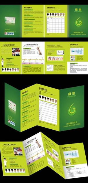 医药折页图片