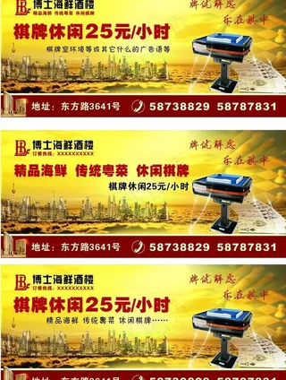 博士海鲜酒楼图片