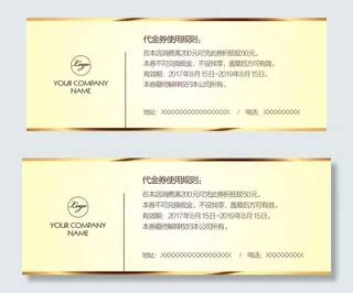 简约金色优惠券代金券