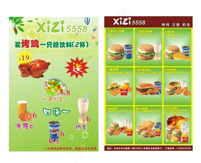 汉堡宣传单图片cdr矢量模版下载