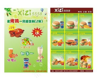 汉堡宣传单图片