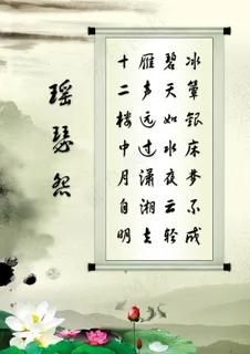 古典诗词版面图片 古典诗词版面图片