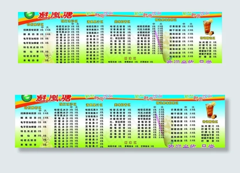 避风塘图片cdr矢量模版下载