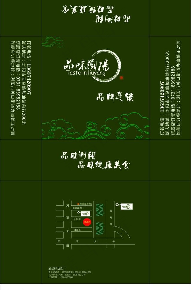 纸巾盒设计图片cdr矢量模版下载
