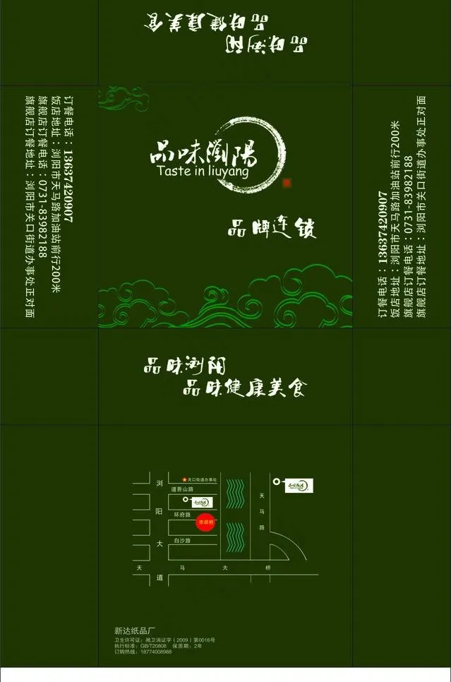 纸巾盒设计图片cdr矢量模版下载