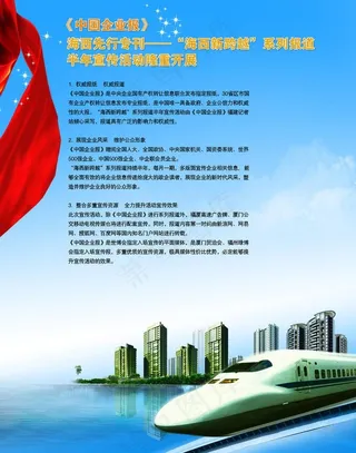 媒体宣传单图片