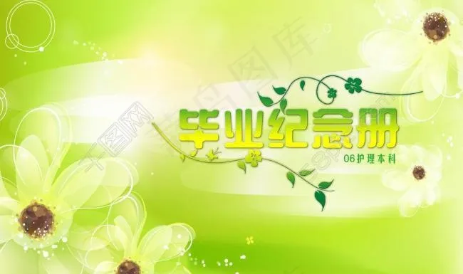 毕业纪念册封面图片psd模版下载