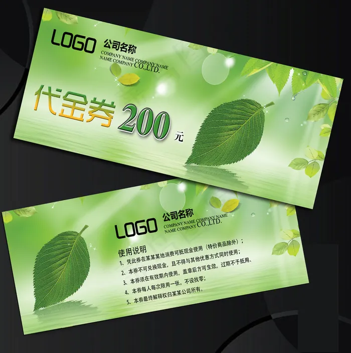 清新绿叶环保教育绿化代金券优惠券设...(2244X850(DPI:300))psd模版下载