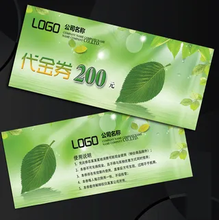 清新绿叶环保教育绿化代金券优惠券设...