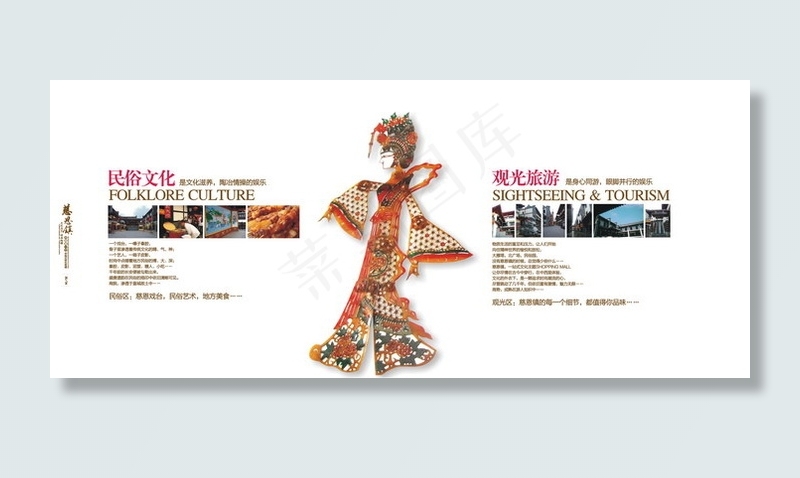 中国传统文化画册cdr矢量模版下载