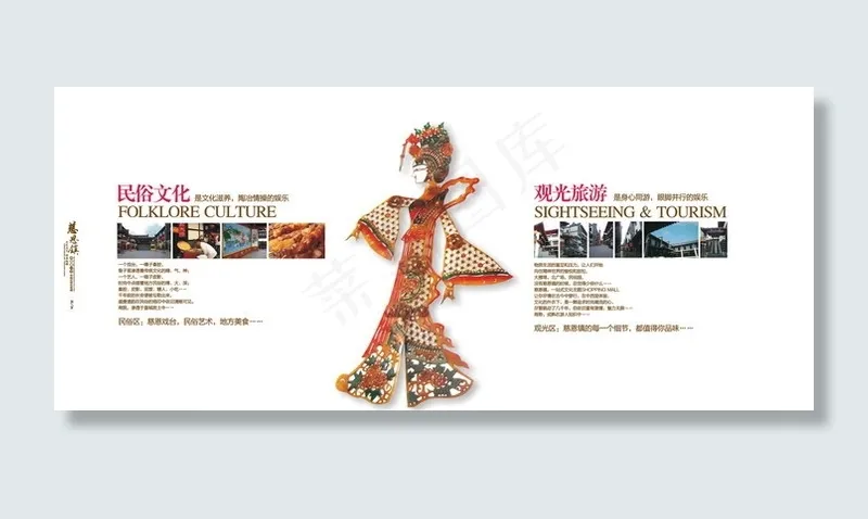 中国传统文化画册cdr矢量模版下载