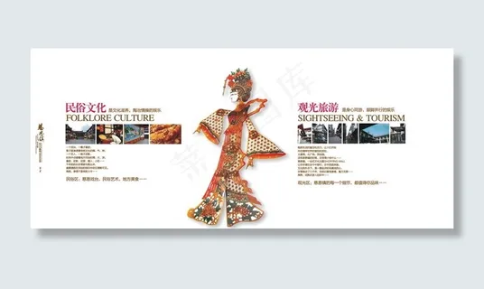 中国传统文化画册