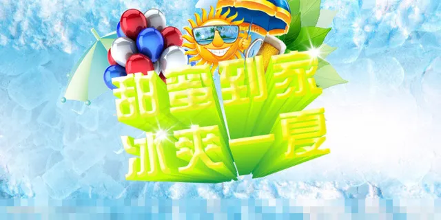 夏天海报素材下载