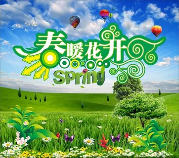 春天背景