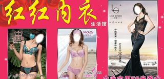 内衣广告招牌图片