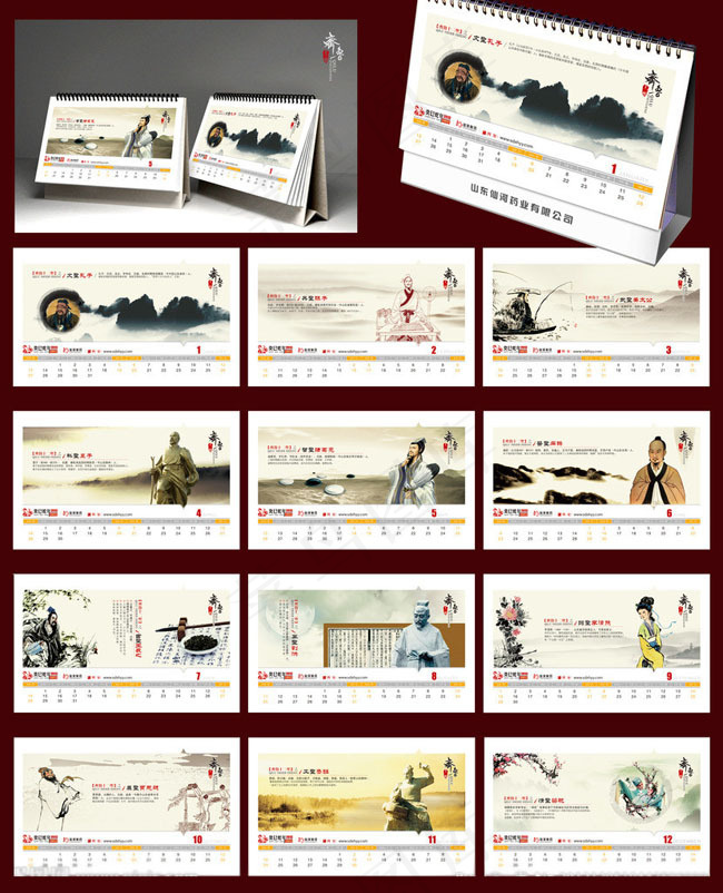 2013蛇年齐鲁十二圣台历设计PSD素材(2728X1665(DPI:300))psd模版下载