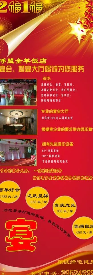 酒店x展架图片(2362X6299(DPI:100))psd模版下载