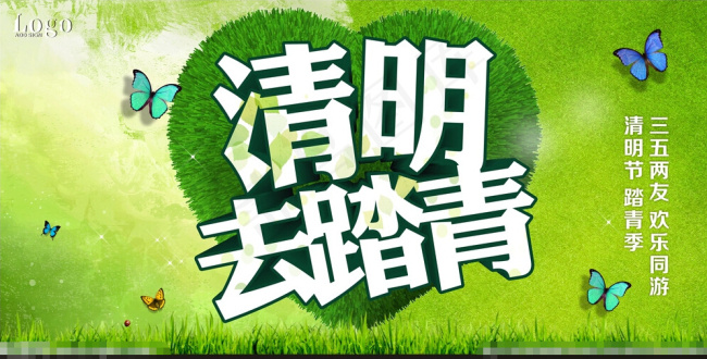 清明去踏青海报(615X315)cdr矢量模版下载