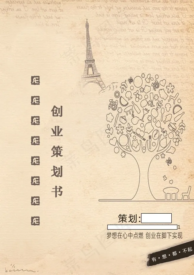 画册封面(2480X3508(DPI:300))psd模版下载
