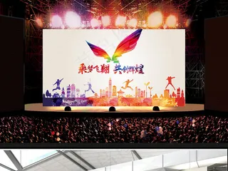 大气2017鸡年年终会议企业年会背...