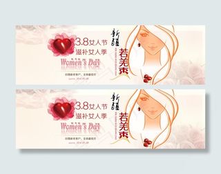 新疆大枣网店促销PSD素材