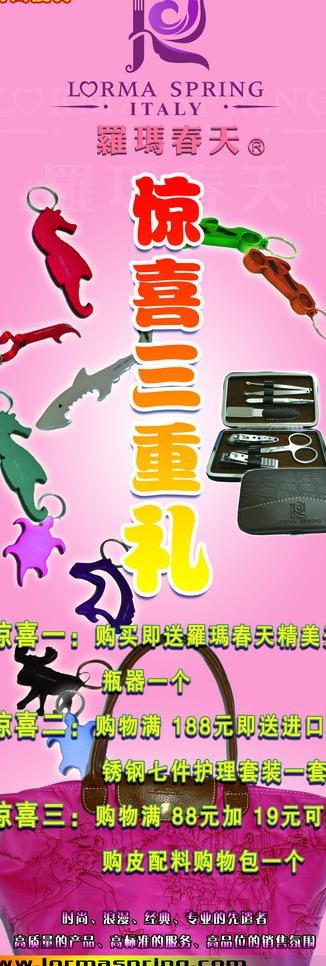 皮具促销x展架图片