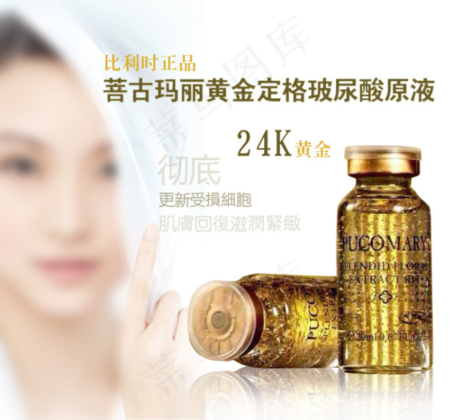 化妆品主图 直通车图psd模版下载