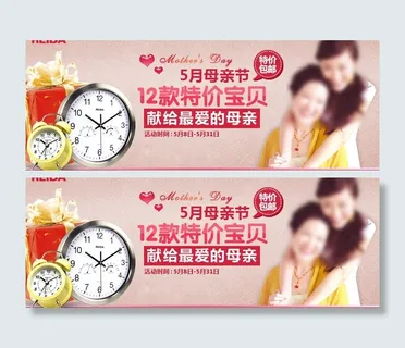 淘宝促销图图片