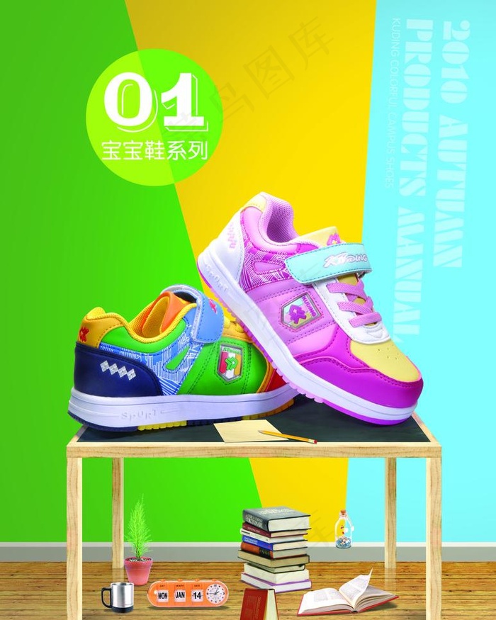 童鞋图片(2632X3486(DPI:350))psd模版下载